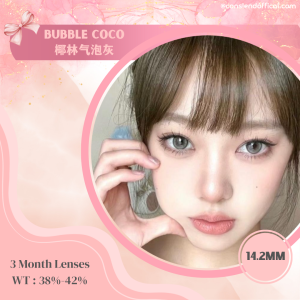 Bubble Coco 椰林气泡灰
