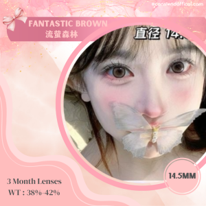 Fantastic Brown 流萤森林