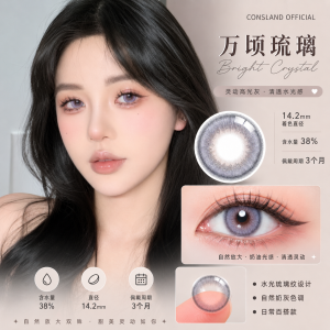 万顷琉璃 Bright Crystal