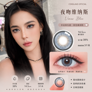 夜吻维纳斯 Venus Blue