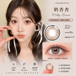奶杏杏 Milky Brown