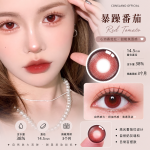 暴躁番茄 Red Tomato