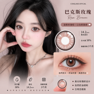 巴克斯玫瑰 Rose Brown