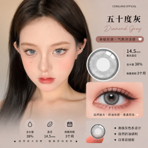 五十度灰 Diamond Grey