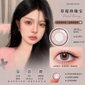 草莓珍珠宝 Pearl Berry