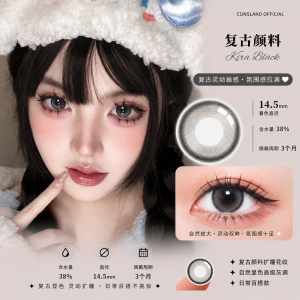 复古颜料 Kira Black